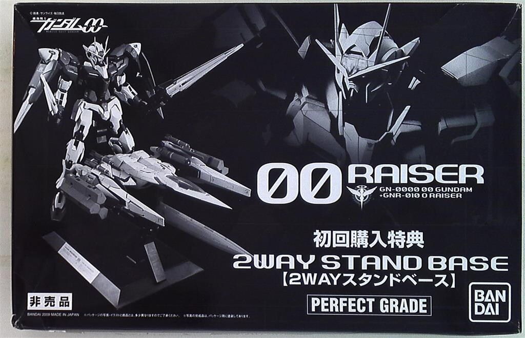 バンダイ PG/00 2WAYスタンドベース(PGダブルオーライザー 初回特典) 1