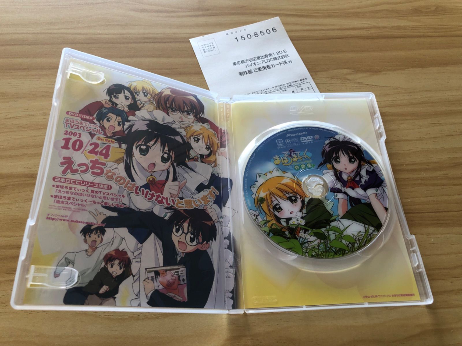 中古][DVD] まほろまてぃっく 特報集!〈初回限定生産〉(特典付き