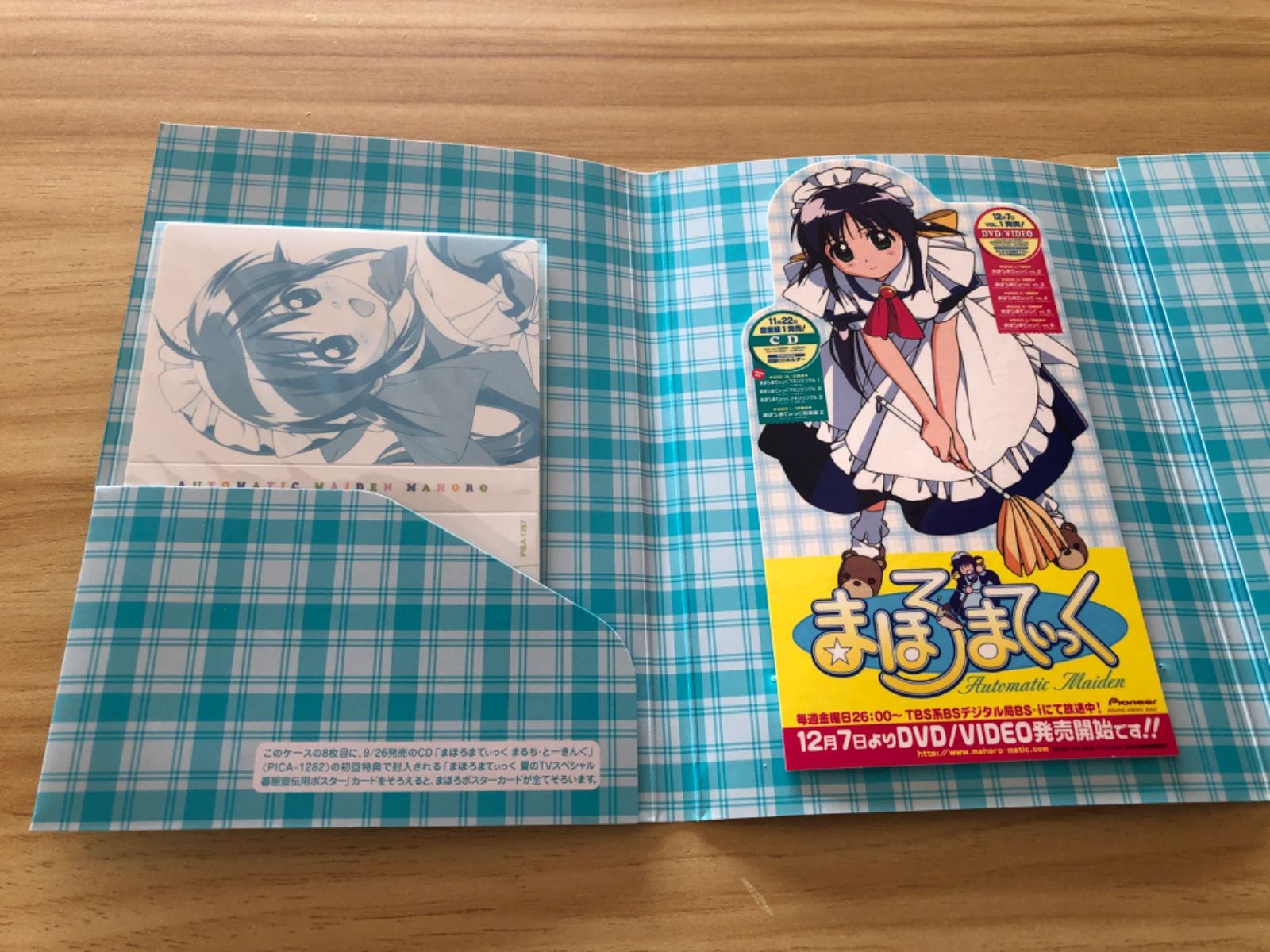 中古][DVD] まほろまてぃっく 特報集!〈初回限定生産〉(特典付き