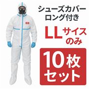 【在庫限り】【JIS T 8115:2015 タイプ4・5・6適合】バリアーマン OT4712【お得なまとめ買い】 LLサイズ　 シューズカバーロング付き10枚セット