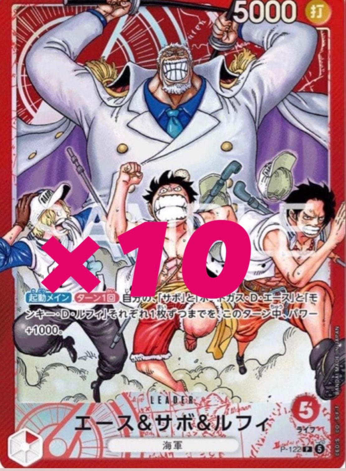 少年ジャンプ応募者全員サービス スタートデッキ