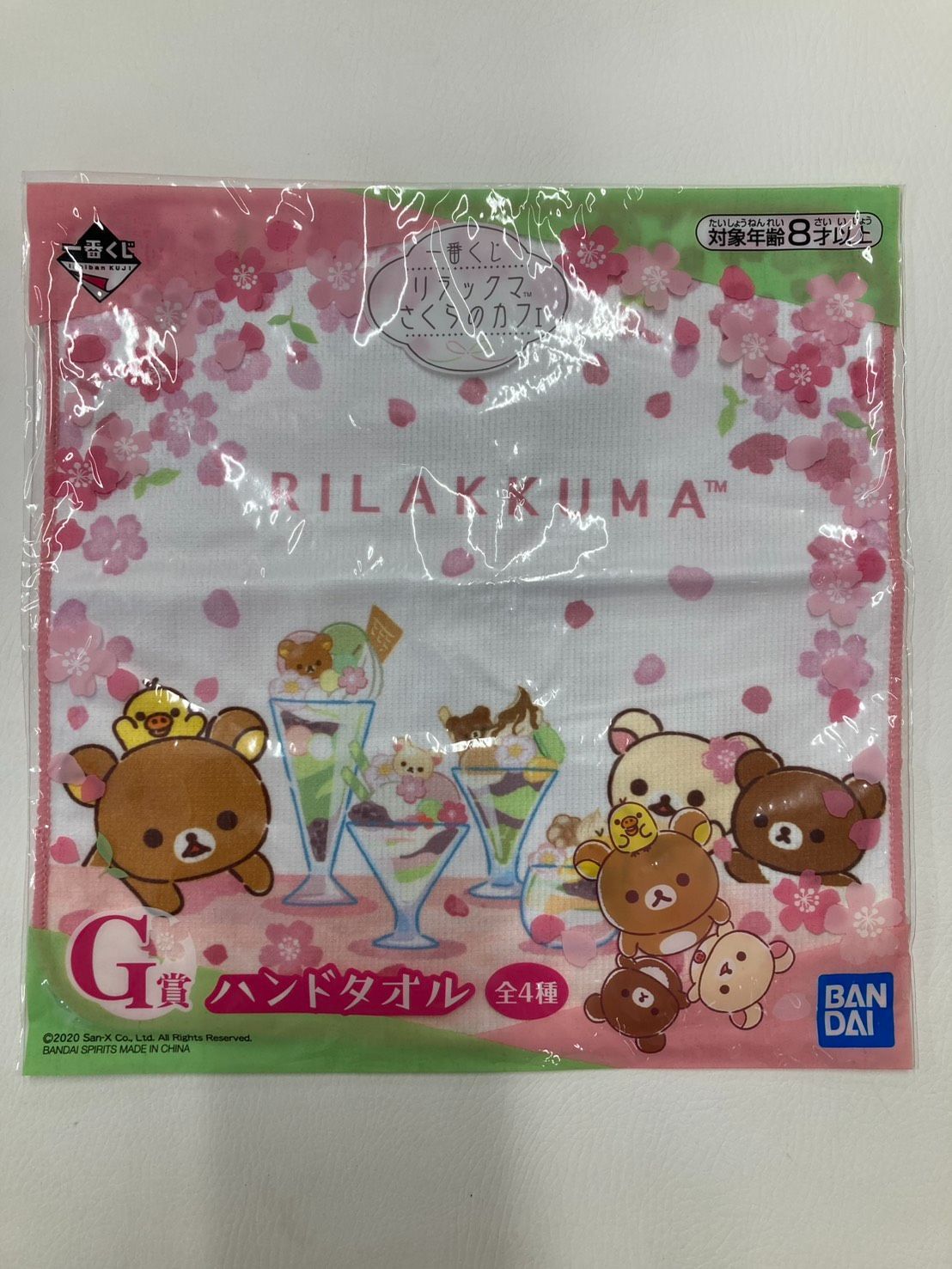 新品・未開封】一番くじ リラックマ さくらのカフェ ハンドタオル 4枚