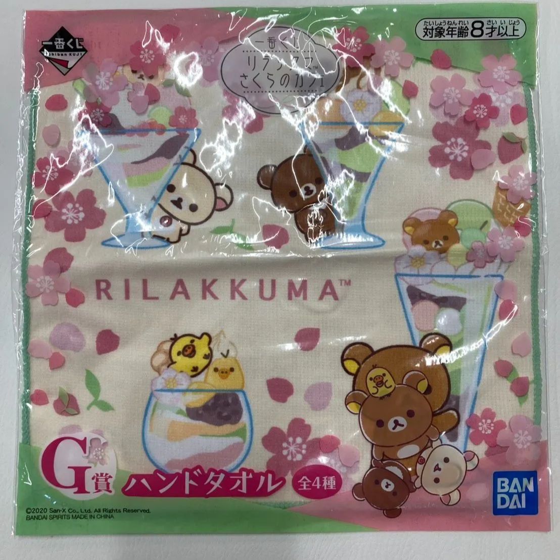 新品・未開封】一番くじ リラックマ さくらのカフェ ハンドタオル 4枚