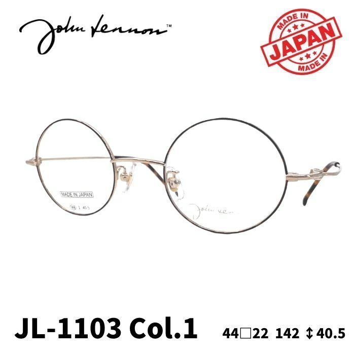 [メガネフレーム／ジョンレノン] John Lennon マルメガネ JL-1103 Color1（ＧＰ・ブラウンデミ（テンシャ））まるめがね （フルリムフレーム） Made in JAPAN 日本製