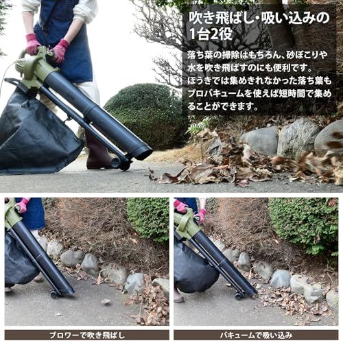 山善(YAMAZEN) ブロワバキューム ダストバッグ付 コード式 電源式 10m延長コード付 容量45L 一台二役 ワンタッチ切替 集塵 剪定 落ち葉 家庭用 庭掃除 BV-1050S/ 36786dfb