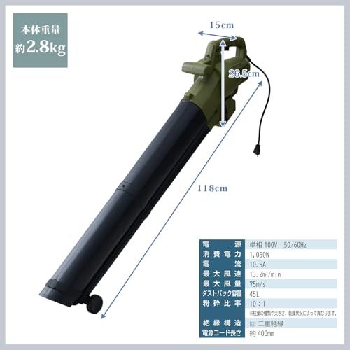 山善(YAMAZEN) ブロワバキューム ダストバッグ付 コード式 電源式 10m延長コード付 容量45L 一台二役 ワンタッチ切替 集塵 剪定 落ち葉 家庭用 庭掃除 BV-1050S/ 36786dfb