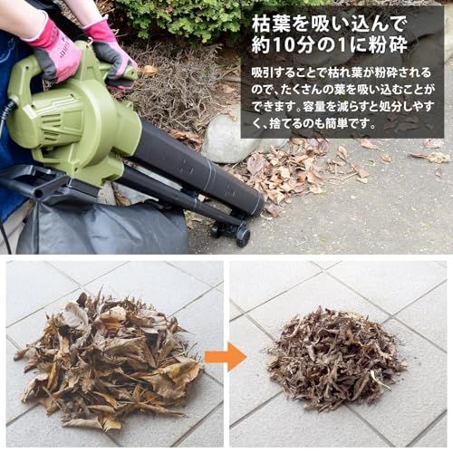 山善(YAMAZEN) ブロワバキューム ダストバッグ付 コード式 電源式 10m延長コード付 容量45L 一台二役 ワンタッチ切替 集塵 剪定 落ち葉 家庭用 庭掃除 BV-1050S/ 36786dfb