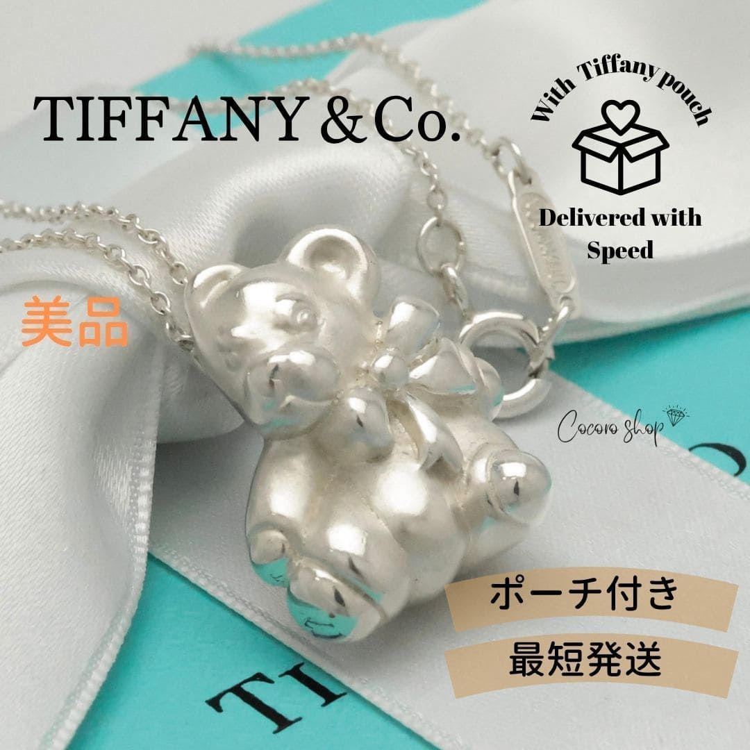 【美品】ティファニー TIFFANY&Co. くま テディベア ネックレス AG925