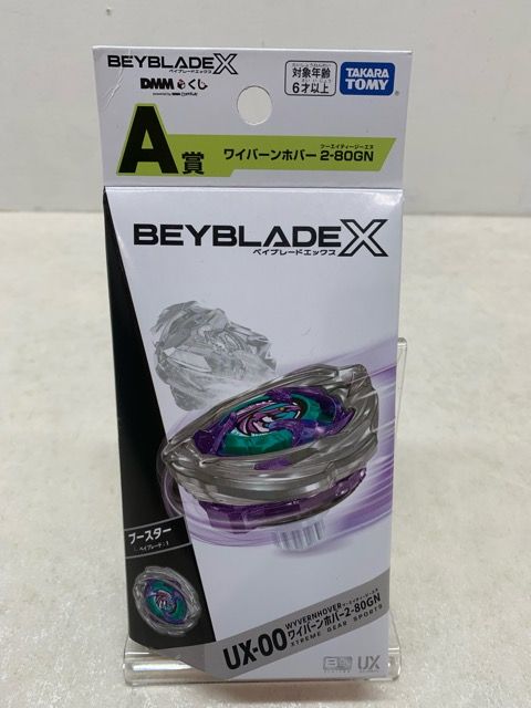 未開封★ベイブレードX UX-00 ワイバーンホバー2-80GN 未開封品【MA1681-008】102