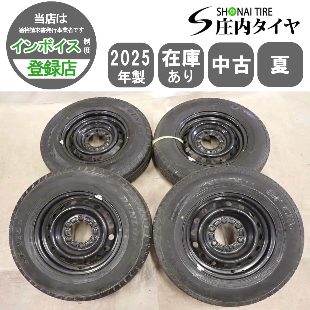 夏4本SET 会社宛送料無料 195/80R15×6J 107/105 LT ダンロップ SP175N