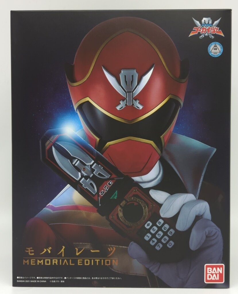 バンダイ なりきりシリーズ 海賊戦隊ゴーカイジャー モバイレーツ MEMORIAL EDITION