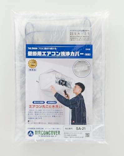 BBK SA-21【一般・軽量】壁掛用エアコン洗浄シートe ec2e8a2d