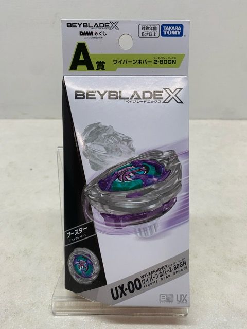 【新品未使用】ベイブレードX ブースターUX-00 ワイバーンホバー2-80GN 未開封☆ベイブレードX UX-00 ワイバーンホバー2-80GN DMMくじ A賞 未