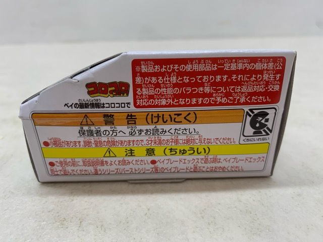 未開封☆ベイブレードX UX-00 ワイバーンホバー2-80GN DMMくじ A賞 未