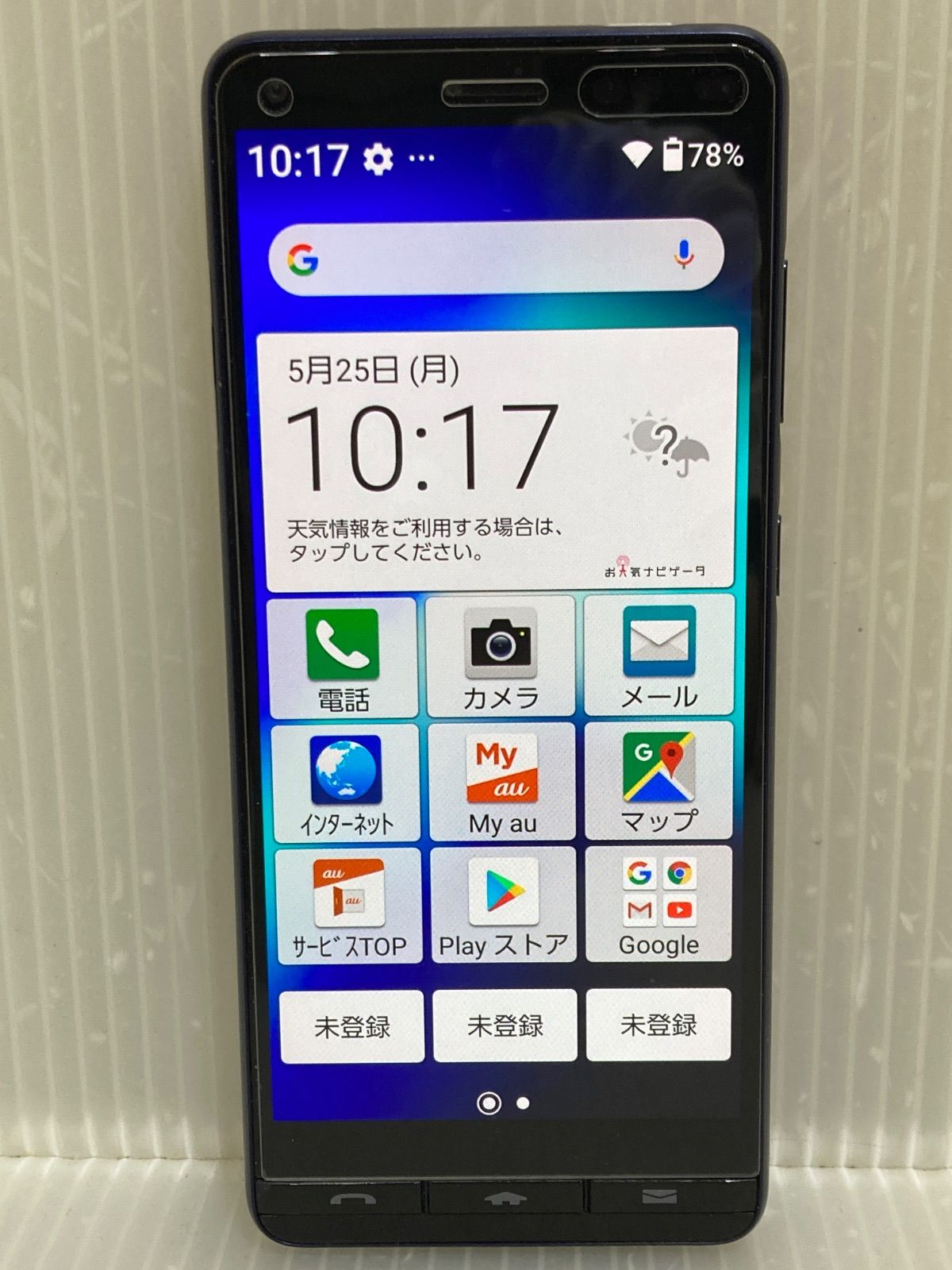BASIO4 KYV47 ロイヤルブルー 京セラ かんたんスマホ - メルカリ
