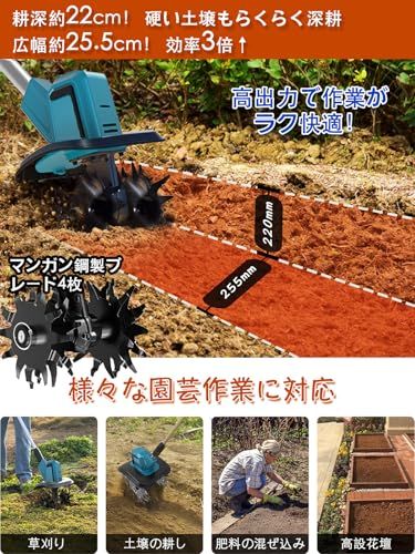 電動耕運機 充電式耕うん機 家庭用 18vマキタ電池互換 850W強力