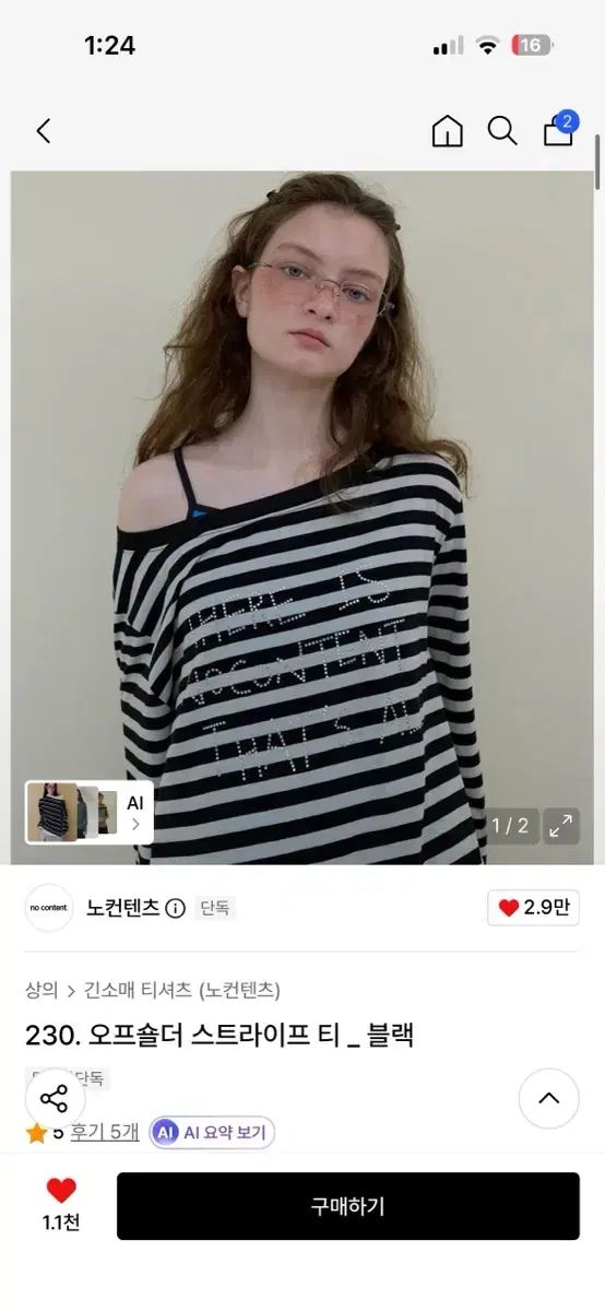 NOCONTENT オフショルダー ストライプ 長袖Tシャツ ブラック