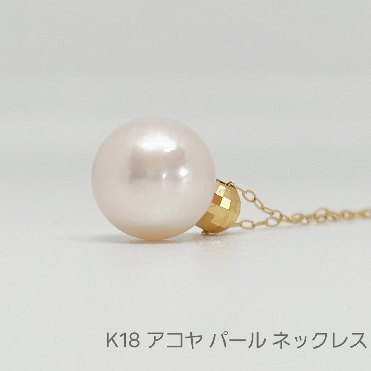 K18 アコヤ パール ネックレス