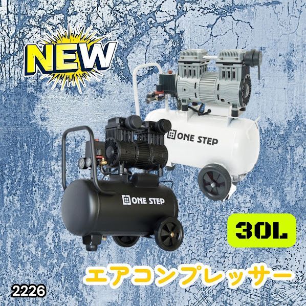 #2226 エアーコンプレッサー 30L ホワイト 100V オイルレス 静音 小型 軽量 圧力計 業務用 車 タイヤ 自転車 空気入れ ※北海道、沖縄本島、沖縄の離島、その他離島へは別途配送料有り