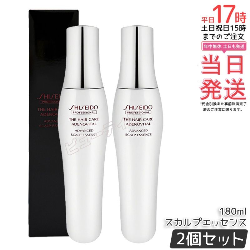 【2個セット】資生堂 アデノバイタル アドバンスト スカルプエッセンス 180ml|薬用育毛エッセンス 医薬部外品 アデノシン配合 発毛促進 薄毛・抜け毛ケア 頭皮保湿 APコンプレックス【国内正規品・送料無料】