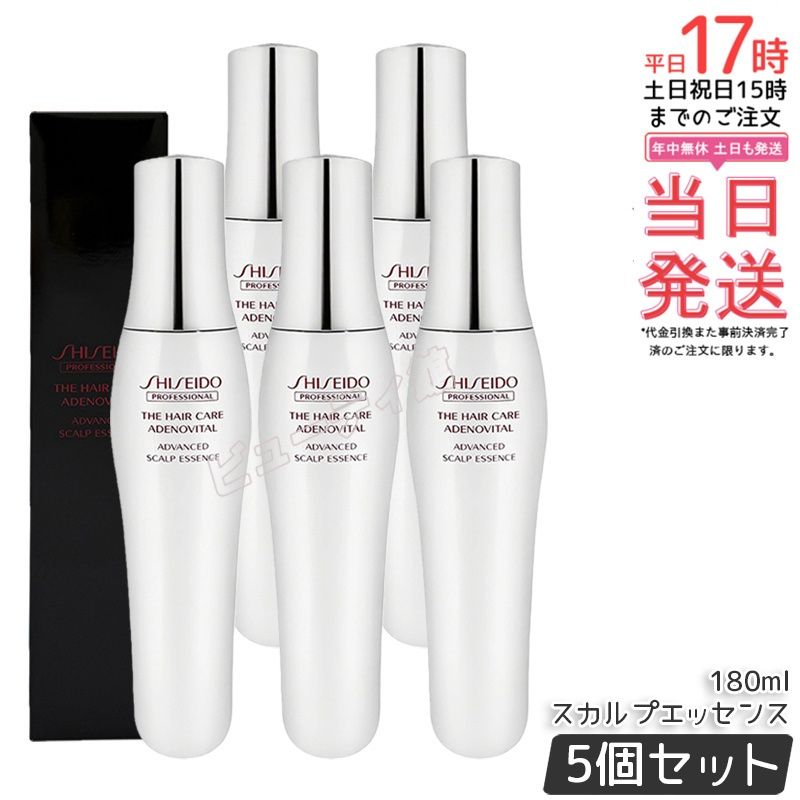 【5個セット】資生堂 アデノバイタル アドバンスト スカルプエッセンス 180ml｜【国内正規品・送料無料】薬用育毛エッセンス 医薬部外品 アデノシン配合 発毛促進 薄毛・抜け毛ケア 頭皮保湿 APコンプレックス