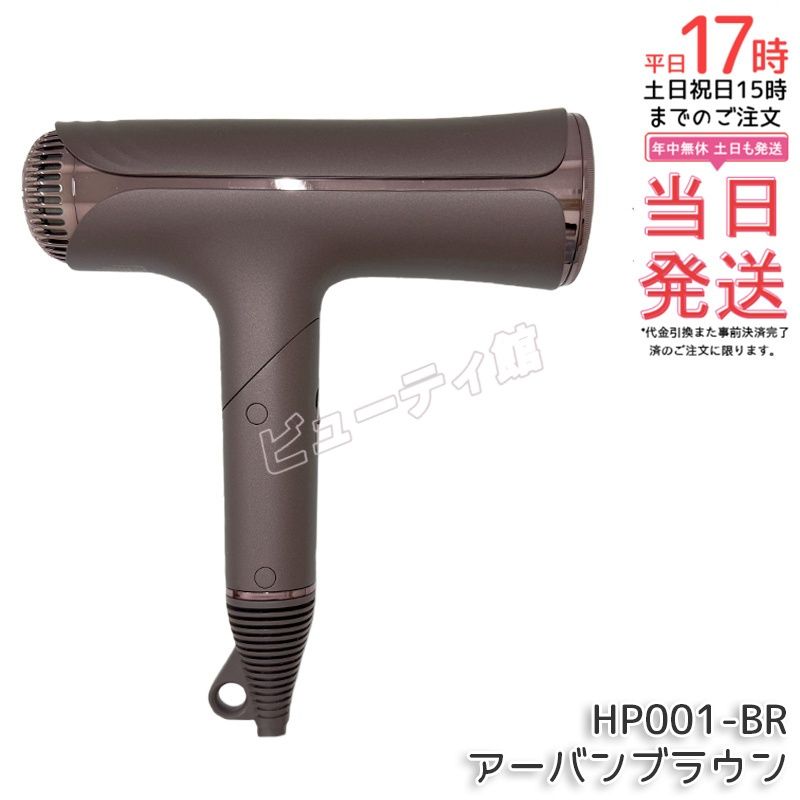 【正規品・送料無料】絹女 KINUJO シルクプレミアムドライヤー Silk Premium Dryer HP001-BR｜大風量2.7m3/分 BLDCモーター搭載 速乾×美艶 シルクテクノロジー 3種モード 軽量392g ヘアドライヤー