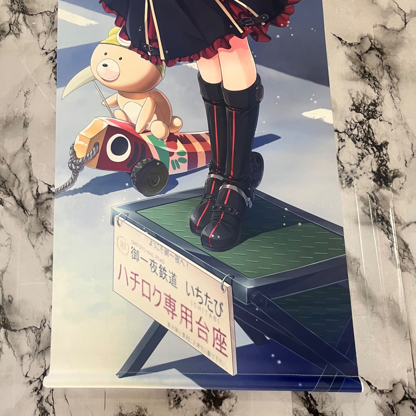 ハチロク 観光案内 描き下ろし 等身大 タペストリー まいてつ 