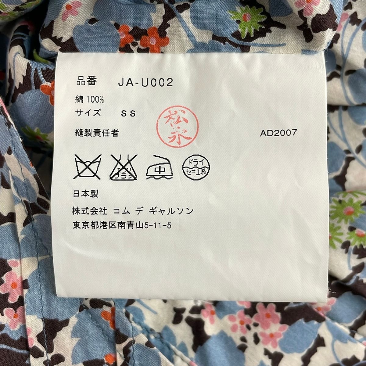 コムデギャルソンジュンヤワタナベ オールインワン サイズSS XS