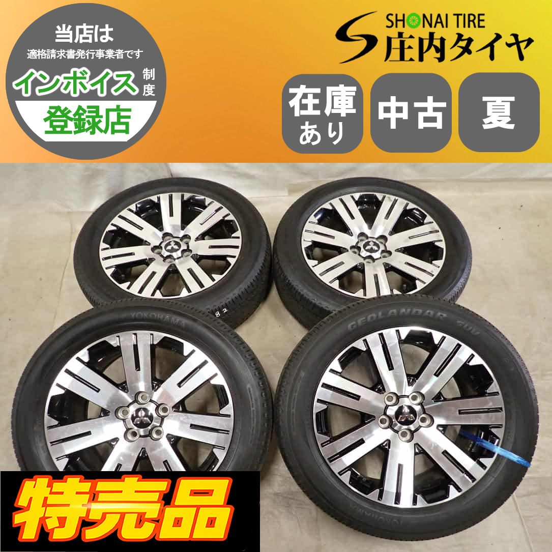 夏4本SET 会社宛 送料無料 225/55R18×7J 98H ヨコハマ ジオランダー G055 2020年製 三菱 デリカD5 純正 アルミ 店頭交換OK 特価 NO,G0982