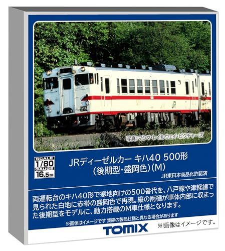 TOMIX ﾄﾐｯｸｽ ｷﾊ40-500形(後期型･盛岡色)(M) HO-440 鉄道模型