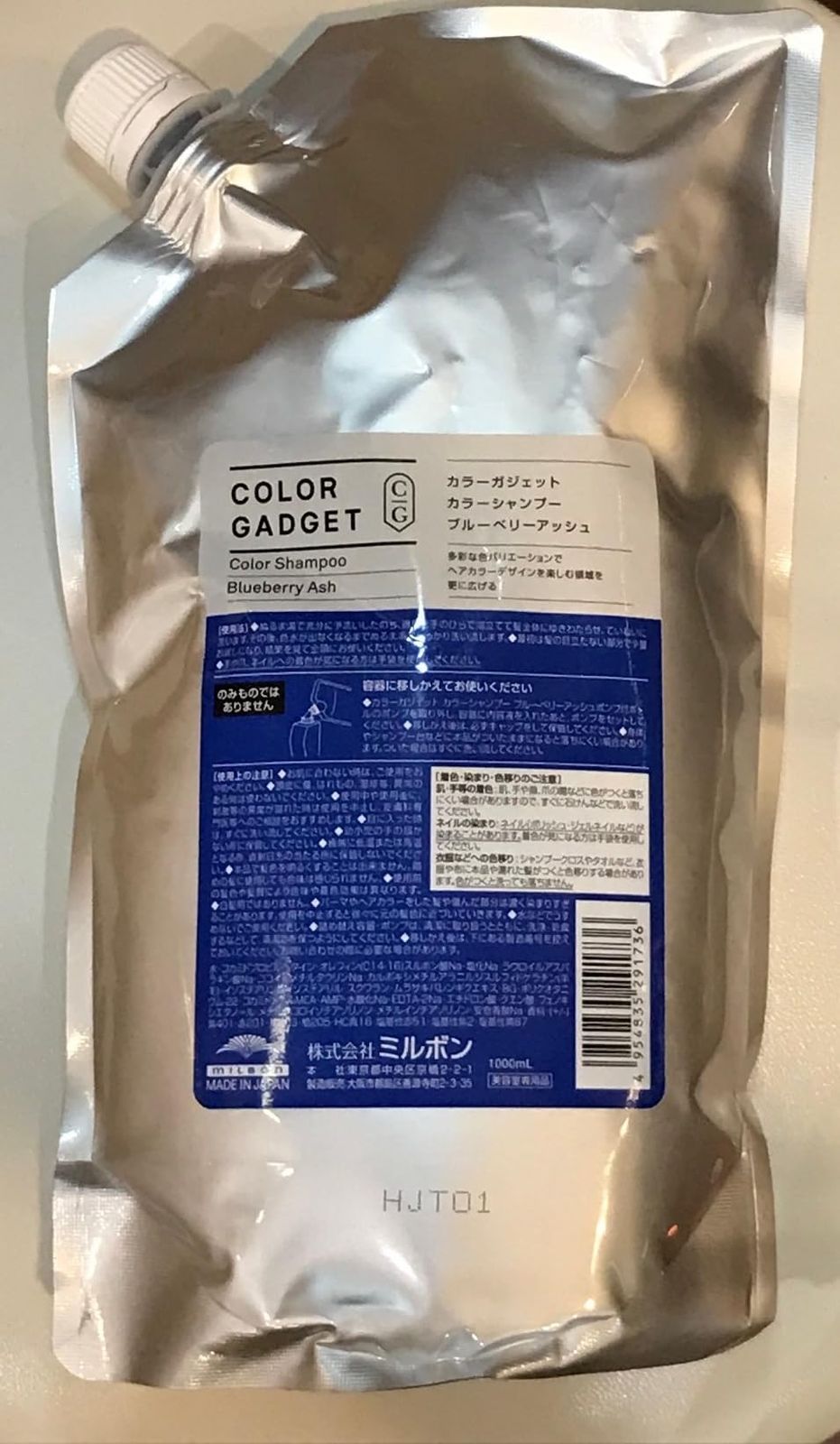 新品 ミルボン カラーガジェットカラーシャンプー ブルーベリーアッシュ 1000ml