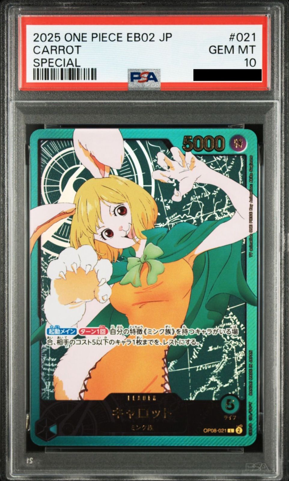 高騰中【PSA10】ワンピースカードゲーム キャロット L-SPC [OP08-021