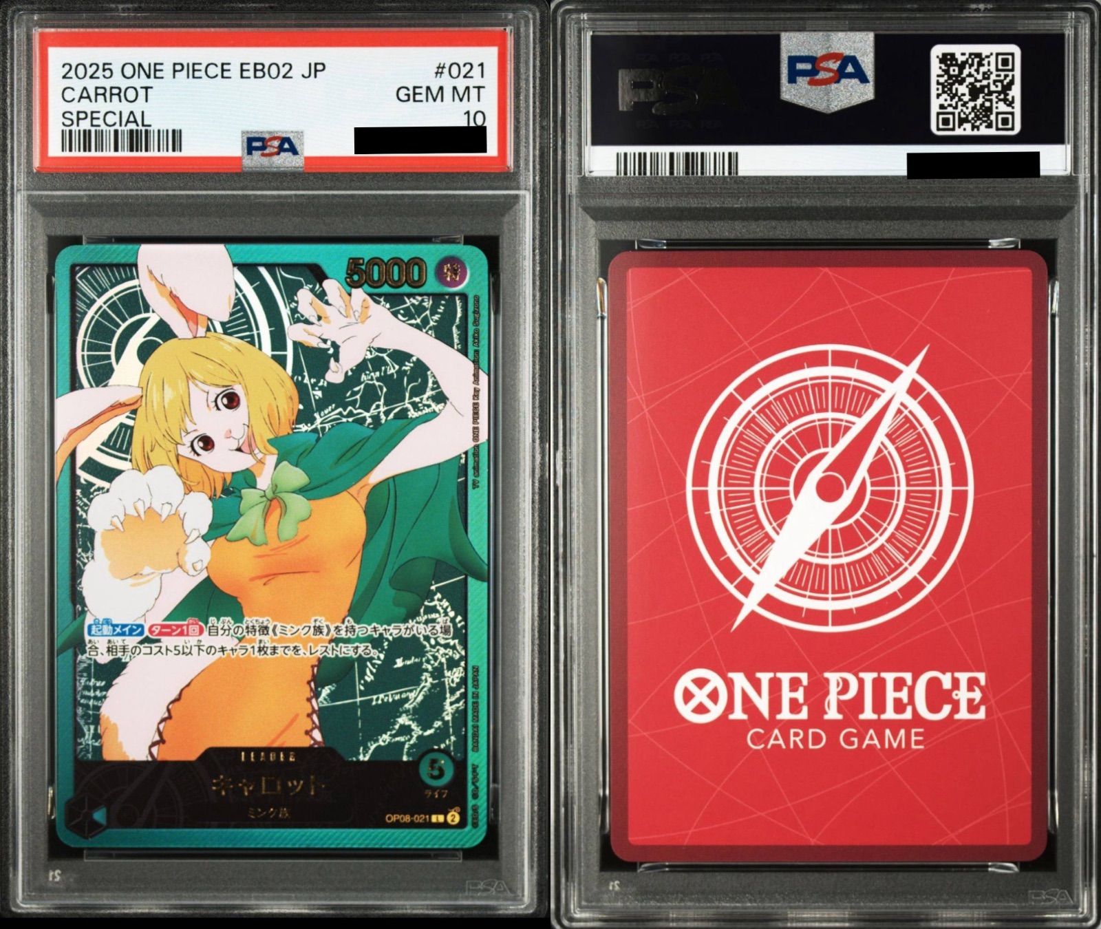 高騰中【PSA10】ワンピースカードゲーム キャロット L-SPC [OP08-021