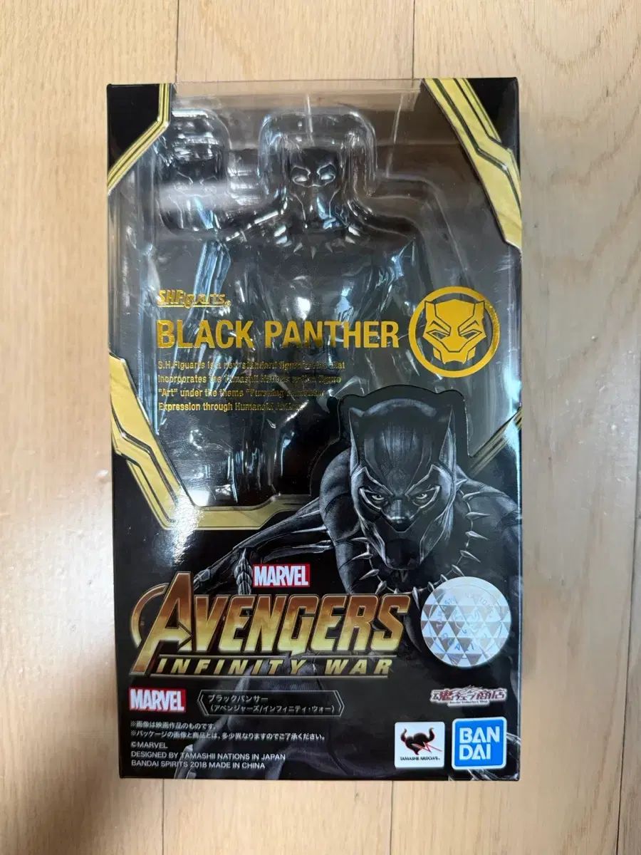 開封品 SHF ブラックパンサー インフィニティウォー 傷品