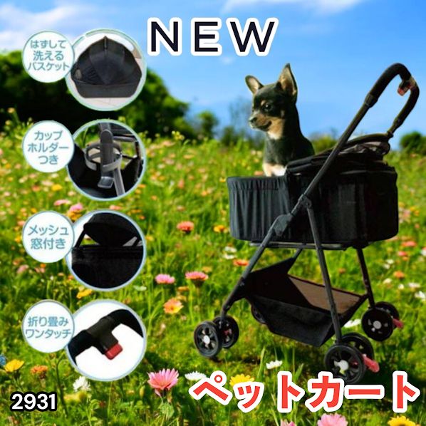 #2931 M.N.Y.K ペットカート ブラック 分離型 折りたたみ式 ペットバギー 2WAY キャリー対応 組立簡単 小型犬 中型犬対応 ※一部地域離島別途配送料有