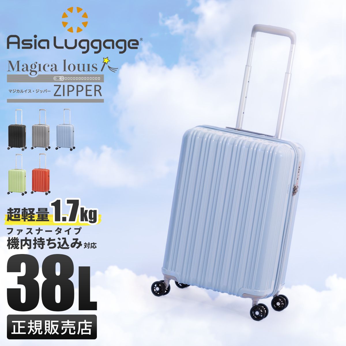 メーカー正規品】アジアラゲージ スーツケース 機内持ち込み Sサイズ