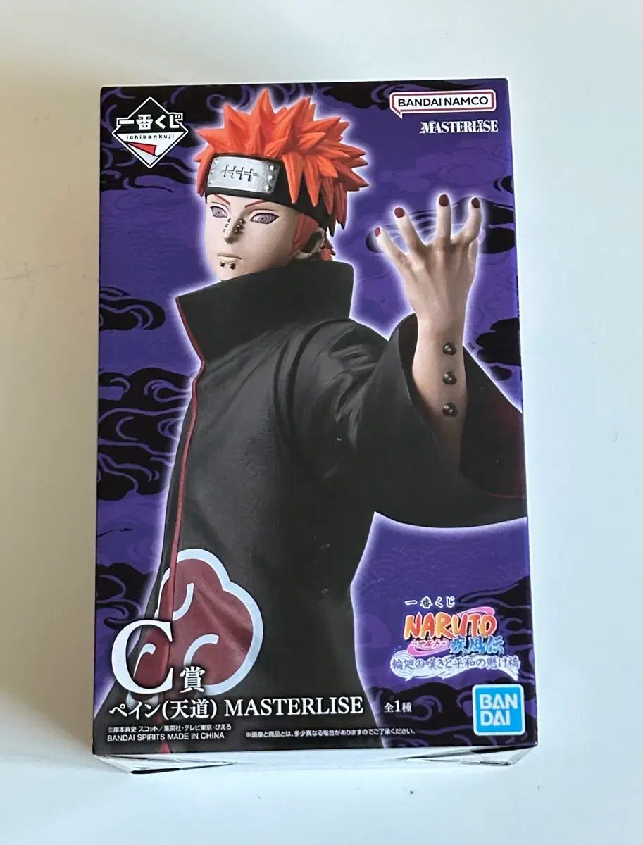 送料込み10 5) NARUTO -ナルト- C賞 ペイン アカツキ フィギュア 一番くじ COOGI(クージー) 15,999円