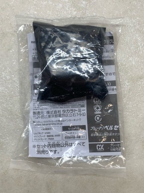 未開封★ベイブレードX UX-00 ペルセウスダークB メタルコートゴールド 未開封品【MA1686-008】102