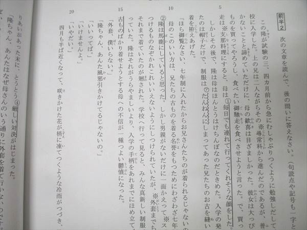 希学園 小5 ベーシック 国語 第1〜5分冊 No.1〜No.44 テキスト通年