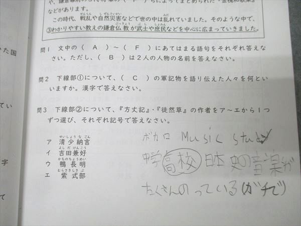 希学園 小5 ベーシック 社会 第1〜4分冊 No.1〜No.44 テキストセット 2023 計4冊 039M2D 希学園 小5 ベーシック 社会 第1～4分冊 No.1～No.44 テキストセット