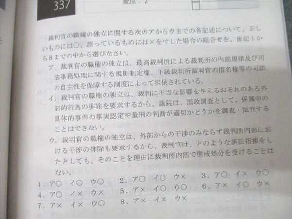 アガルートアカデミー 司法試験 短答過去問解説講座I 憲法 vol.1〜3