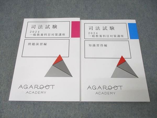 総合資格学院 1級建築士 学科I～V 講座テキスト/問題集/トレイン