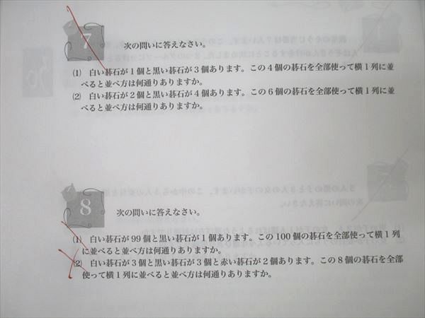 浜学園 小5 算数 最高レベル特訓問題集 第1/2講座 第1〜4分冊 No.1〜No