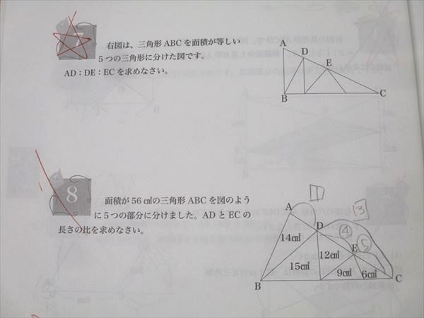 浜学園 小5 算数 最高レベル特訓問題集 第1/2講座 第1〜4分冊 No.1〜No