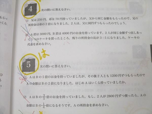 浜学園 小5 算数 最高レベル特訓問題集 第1/2講座 第1〜4分冊 No.1〜No