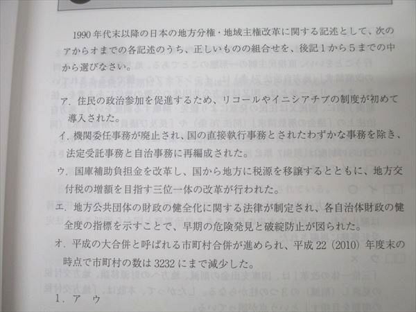 アガルートアカデミー 司法試験 一般教養科目対策講座 問題演習編/知識習得編 状態良 2024 計2冊 033M4D アガルートアカデミー 司法試験 一般教養科目対策講座 問題演習編/知識