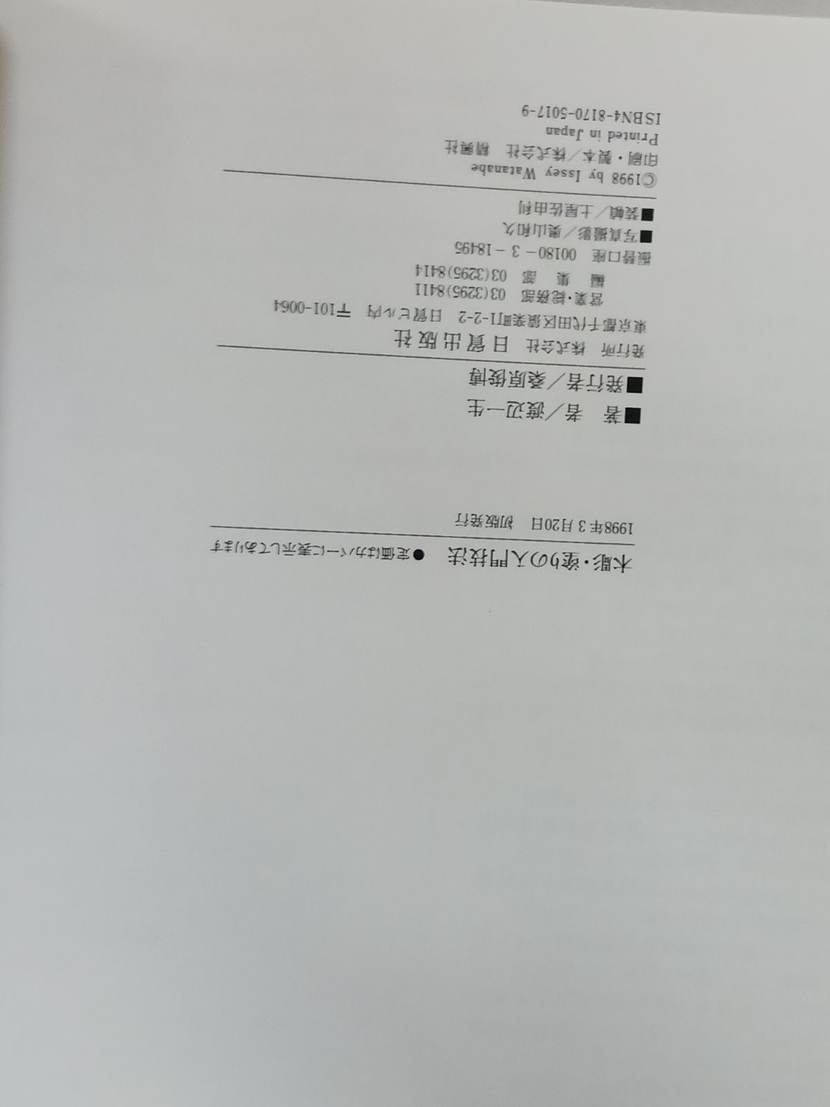 鎌倉彫マガジンラック　手作り作品　渡辺一生 渡辺一生 木彫・塗りの入門技法 - メルカリ