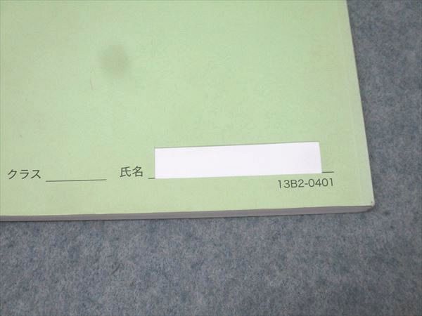 鉄緑会 中2 数学基礎講座I/問題集 第1/2部 テキスト通年セット 2013 計4冊 036M0D