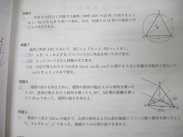 鉄緑会 中2 数学基礎講座I/問題集 第1/2部 テキスト通年セット 2013 計4冊 036M0D