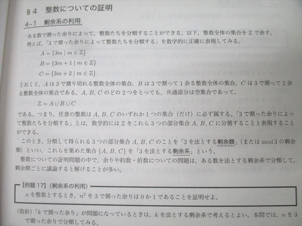 鉄緑会 中2 数学基礎講座I/問題集 第1/2部 テキスト通年セット 2013 計4冊 036M0D